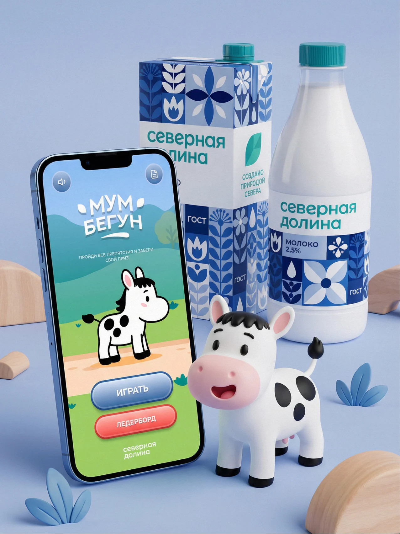 МУМ БЕГУН — кадр 4